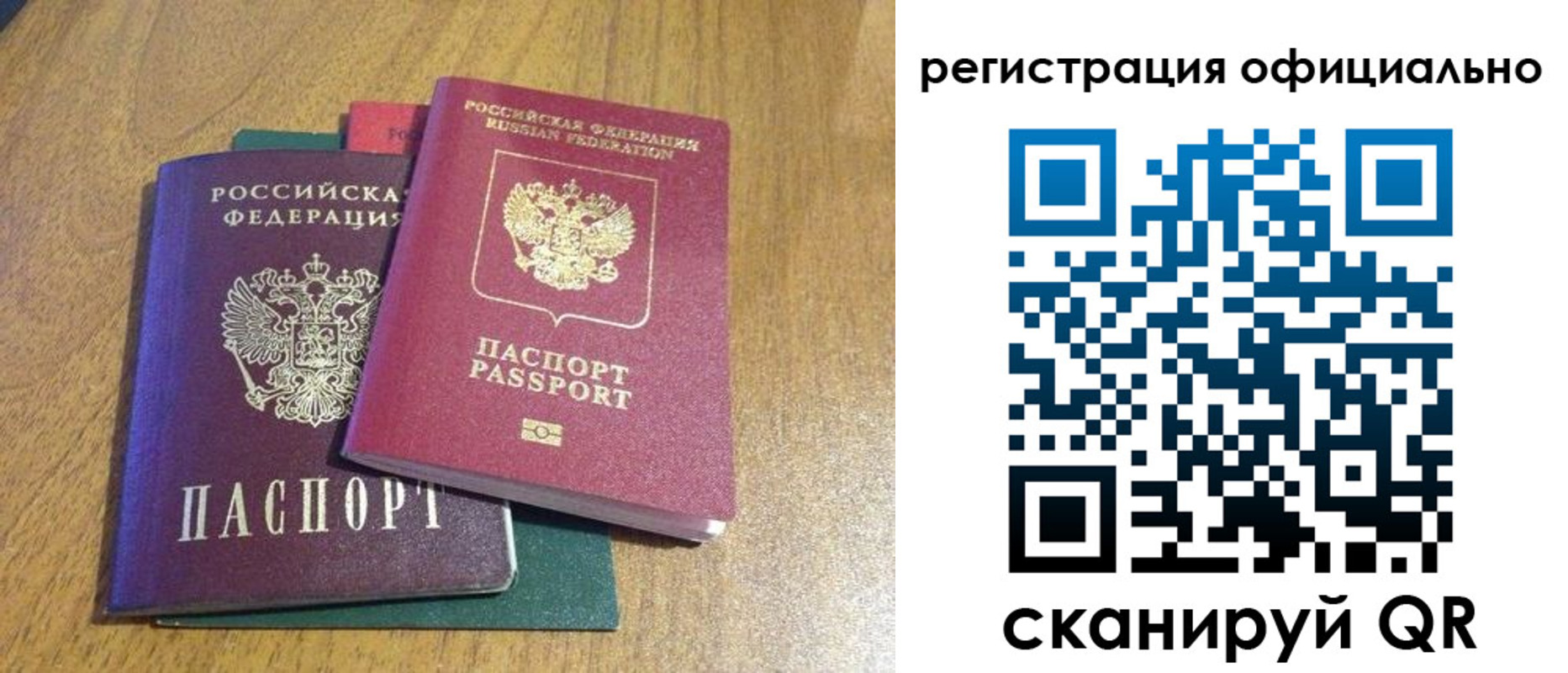 временная регистрация купить в Ковдоре