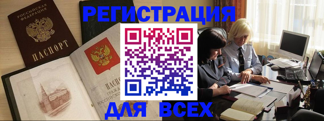 временная регистрация законно в Ковдоре