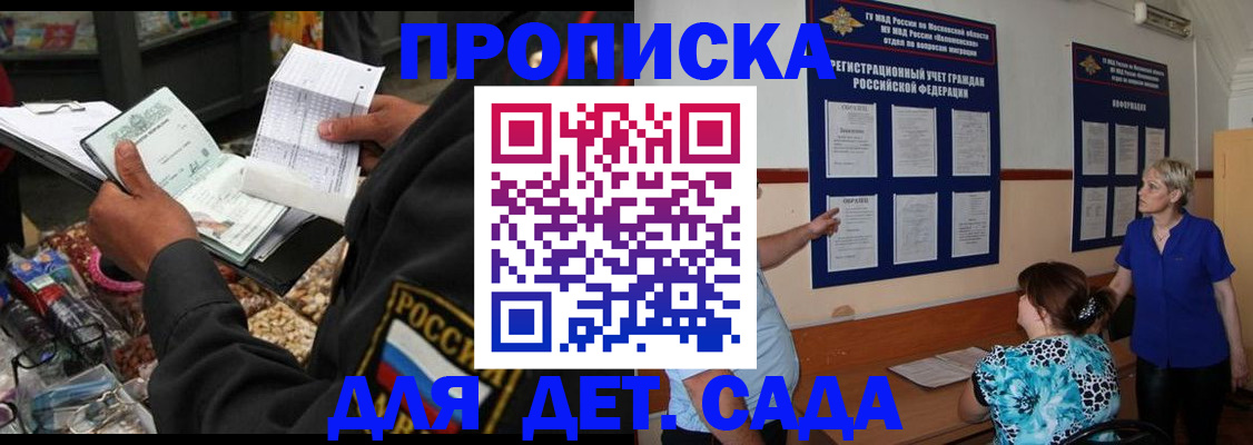 временная регистрация надежно в Ковдоре