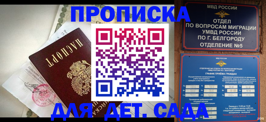 временная регистрация адрес в Ковдоре
