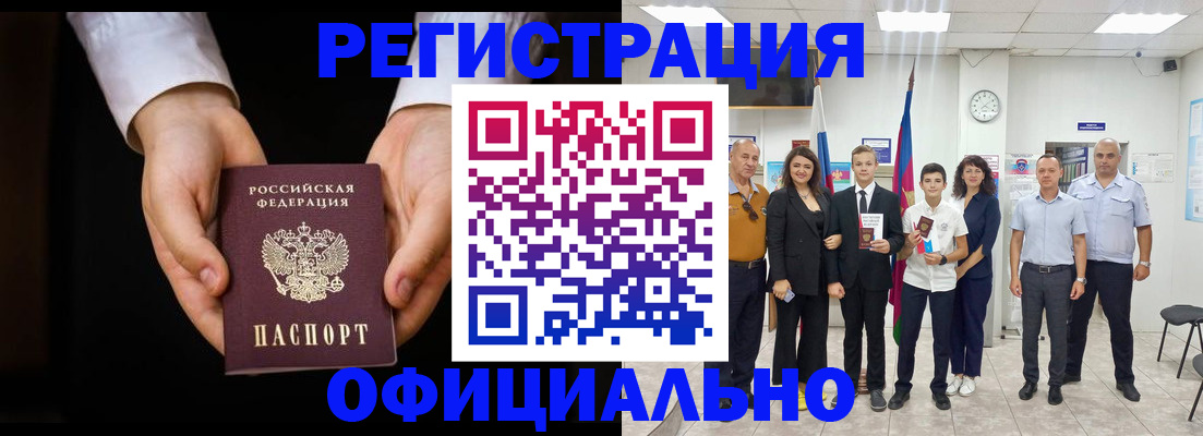 временная регистрация гарантия в Ковдоре