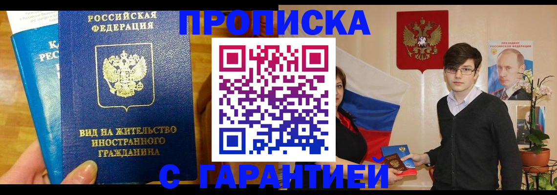 прописка для школы в Ковдоре