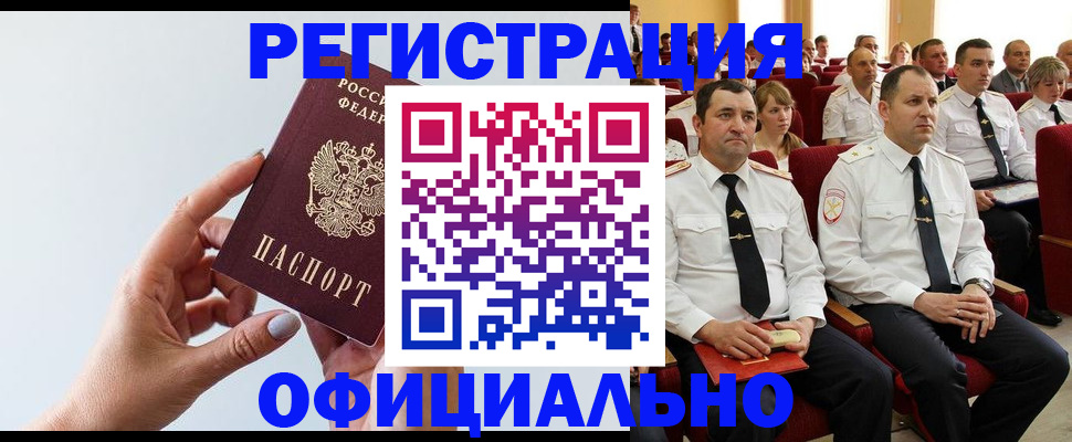 временная регистрация недорого в Ковдоре