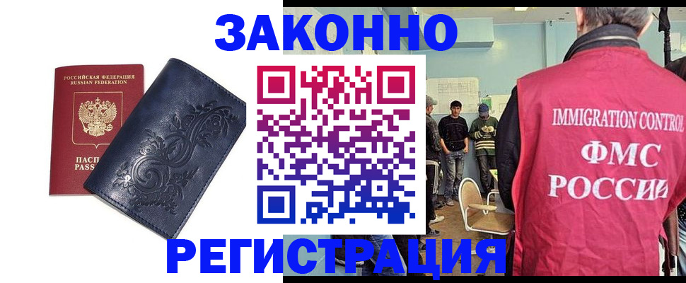 временная регистрация госуслуги в Ковдоре