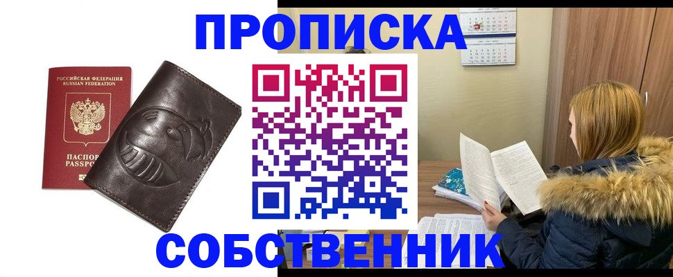 где прописаться в Ковдоре
