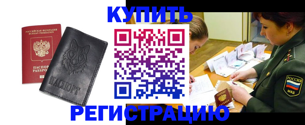 прописка паспорт в Ковдоре