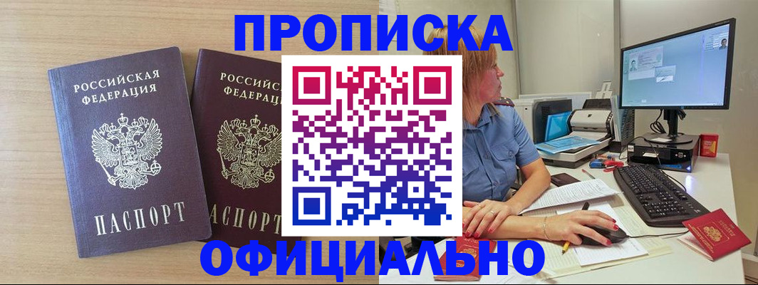 прописка гарантия в Ковдоре