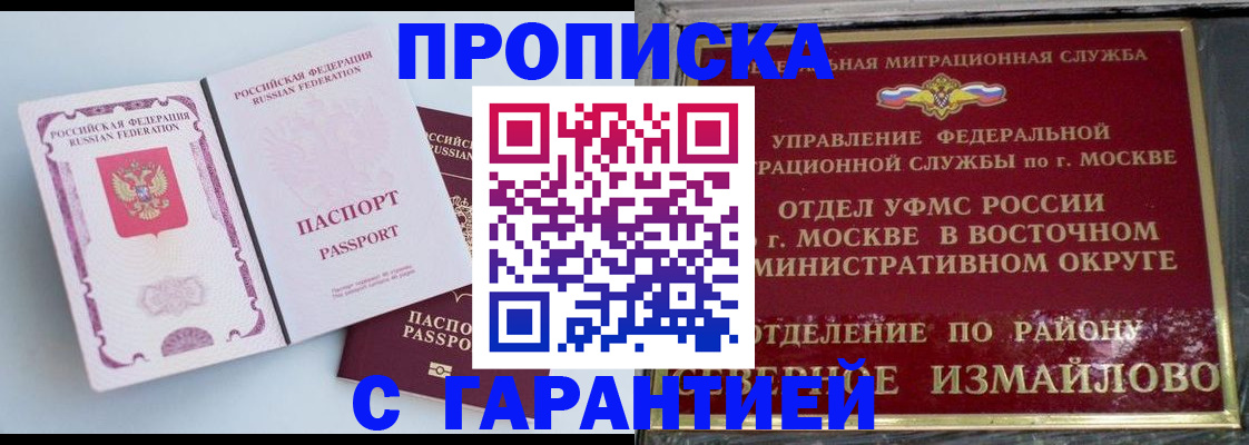 прописка регистрация в Ковдоре