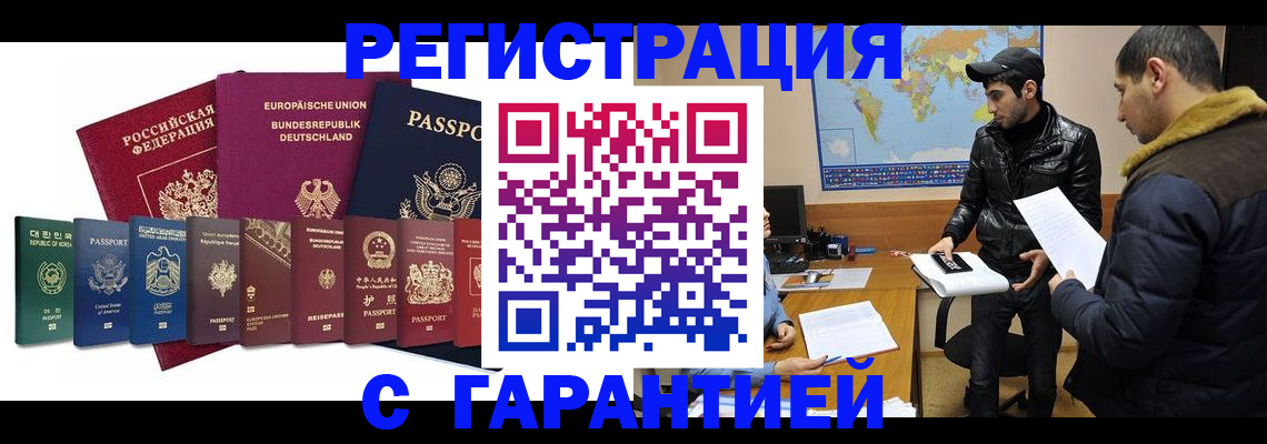 прописка иностранных граждан в Ковдоре